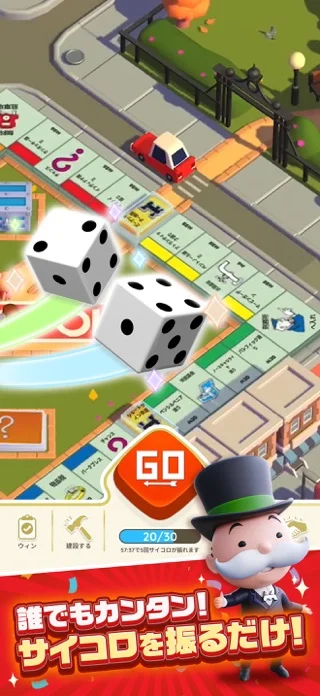 モノポリーGOのゲーム画面