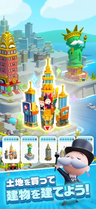 モノポリーGOのゲーム画面
