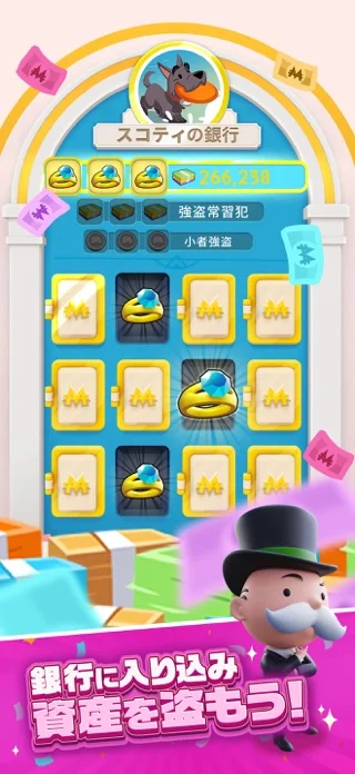モノポリーGOのゲーム画面