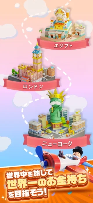 モノポリーGOのゲーム画面