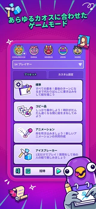 Gartic Phoneのゲーム画面