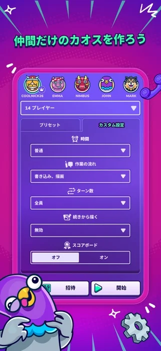 Gartic Phoneのゲーム画面