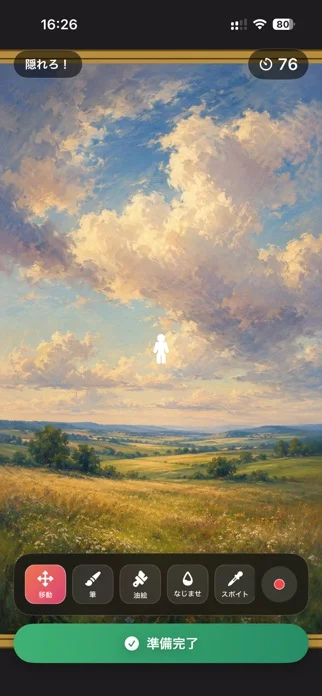 Hide in Art - かくれんぼのゲーム画面