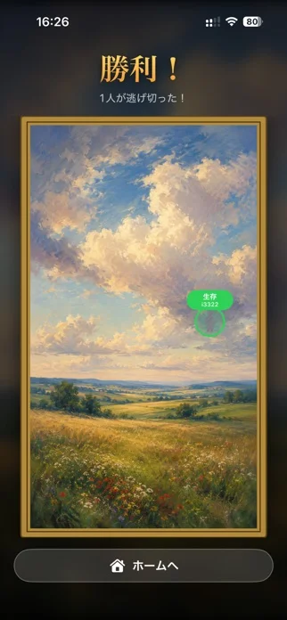 Hide in Art - かくれんぼのゲーム画面
