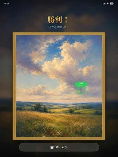Hide in Art - かくれんぼのゲーム画面
