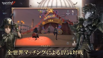 IdentityV第五人格のゲーム画面