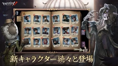 IdentityV第五人格のゲーム画面