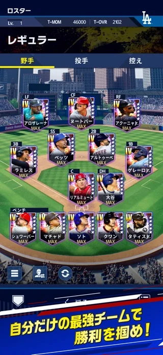 MLB PRO SPIRITのゲーム画面