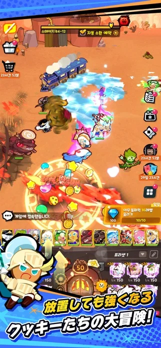 クッキーラン：クランブル - 放置系RPGのゲーム画面