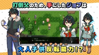 RPG オトナアルターのゲーム画面