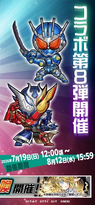 コトダマン-共闘ことばRPGのゲーム画面