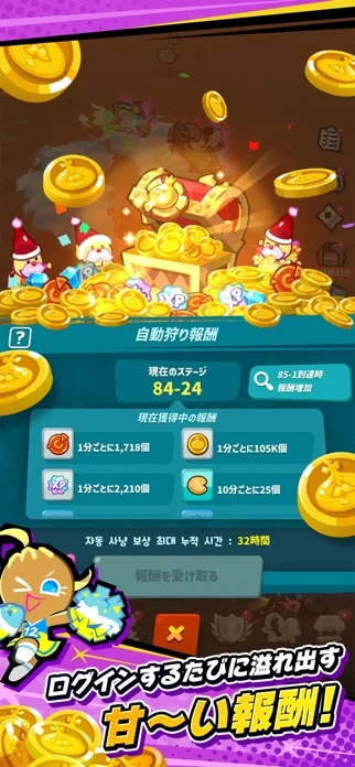クッキーラン：クランブル - 放置系RPGのゲーム画面
