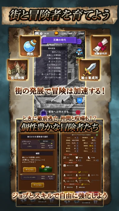 放置RPG エージェント オブ アドベンチャー-絢爛たる古都のゲーム画面