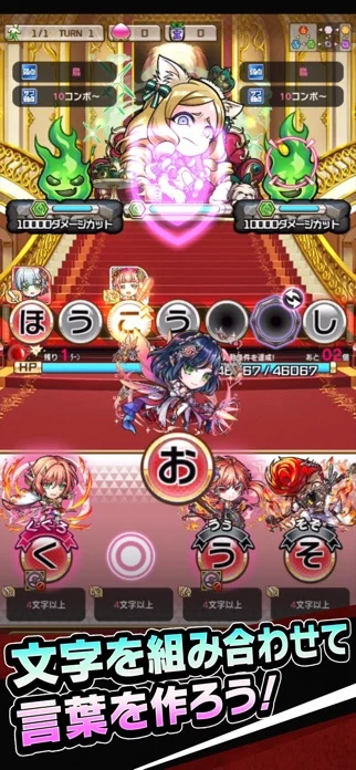 コトダマン-共闘ことばRPGのゲーム画面