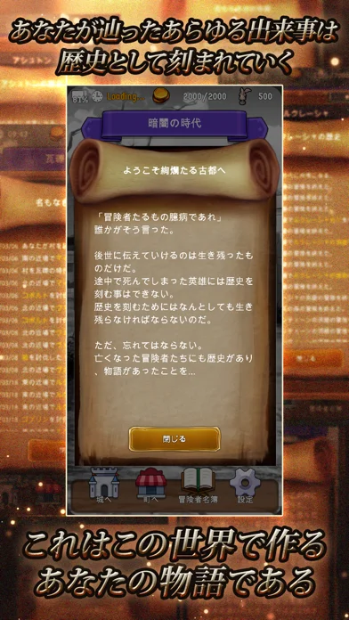 放置RPG エージェント オブ アドベンチャー-絢爛たる古都のゲーム画面