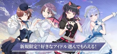 アイドルマスターシャイニーカラーズ SongforPrismのゲーム画面