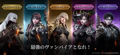 ヴァンピール(VAMPIR)のゲーム画面