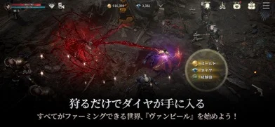 ヴァンピール(VAMPIR)のゲーム画面
