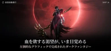 ヴァンピール(VAMPIR)のゲーム画面