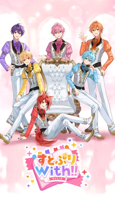 すとぷりWith!!のゲーム画面