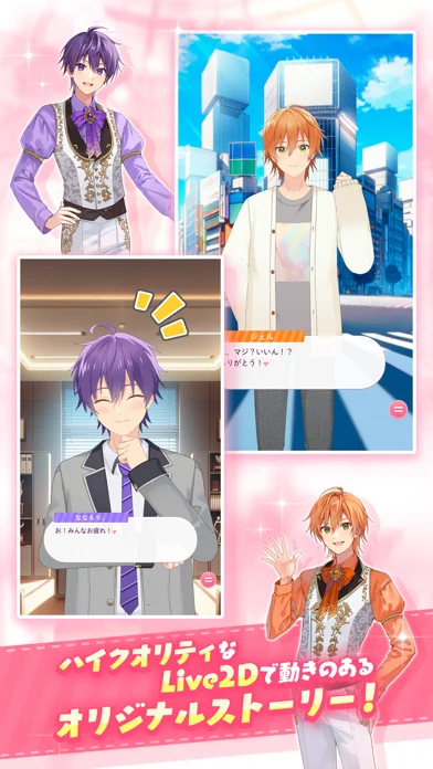 すとぷりWith!!のゲーム画面