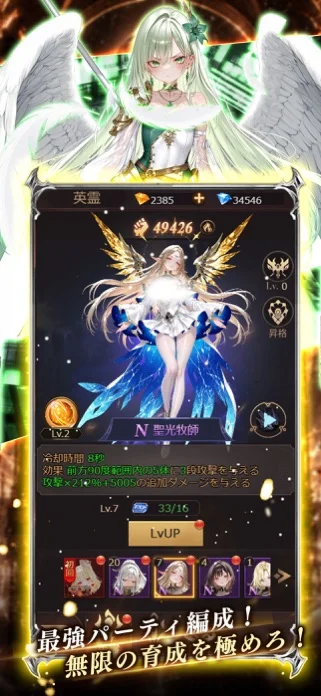 起原神界 レジェンズ・オブ・ファンタジー:ブレイブ Xのゲーム画面