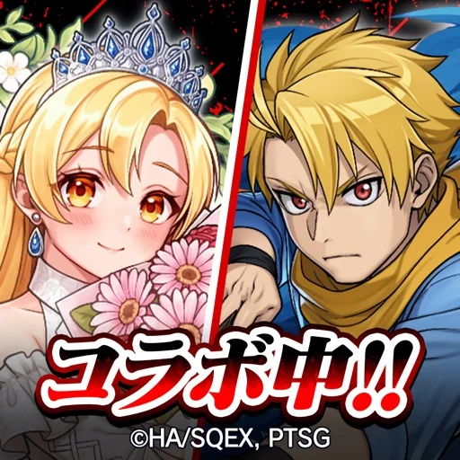 ドラゴンエッグ 仲間との出会いのアイコン画像