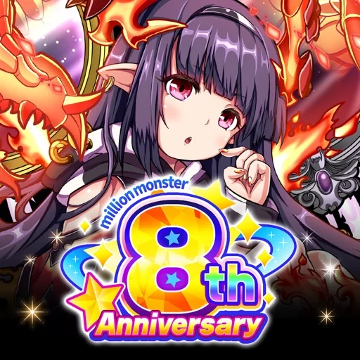 ミリオンモンスターのアイコン画像
