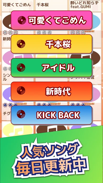 たいこでヒットソング-ストレス発散音ゲー・太鼓で達人・バンドのゲーム画面