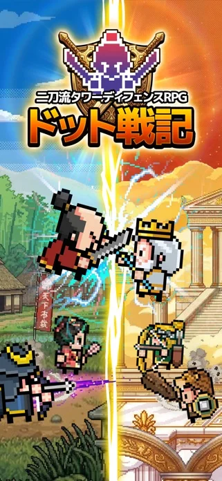 ドット戦記のゲーム画面