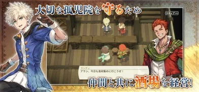 リンガム国の冒険酒場 ~アランと時の女神~のゲーム画面