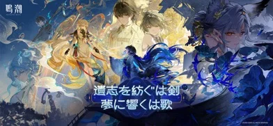 鳴潮のゲーム画面