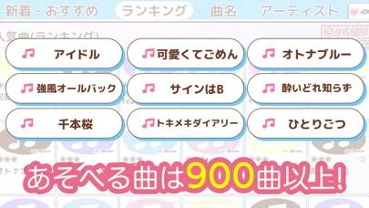 ピアノ-メロディ-ぴあの人気音楽リズムゲームミセス音ゲーのゲーム画面