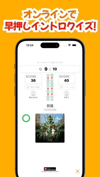 イントロ王: イントロクイズ・最新曲から懐メロまでのゲーム画面