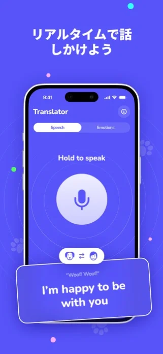 犬の翻訳者 の 犬のためのゲームのゲーム画面