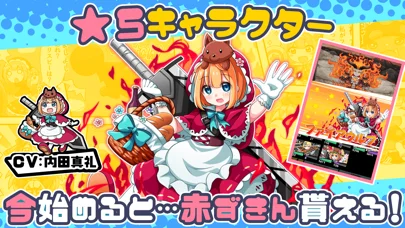 ちょいと召喚!モンスターバスケットのゲーム画面