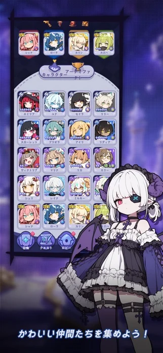 ステラコネクトのゲーム画面