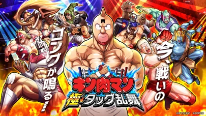 キン肉マン 極・タッグ乱舞のゲーム画面