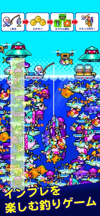 海の魚、ぜんぶ釣るのゲーム画面