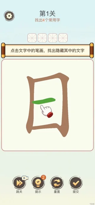 漢字分解パズルのゲーム画面