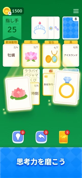 ソリティア:パズルゲーム 脳トレ カードゲーム 暇つぶし連想のゲーム画面