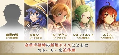 無職転生 〜異世界行ったら本気だす〜 【クロエコ】のゲーム画面
