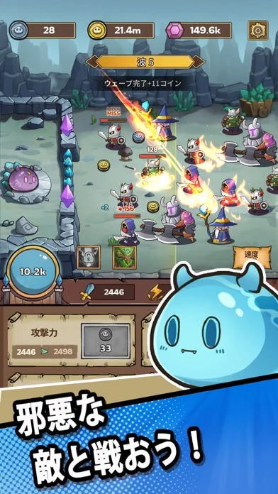 スライム城のゲーム画面
