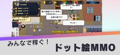 会社経営オンライン -資産王への道-のゲーム画面