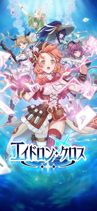 エイドロン・クロスのゲーム画面