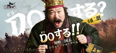 爆速三国-フルスロットルレビュー:面白い魅力と評価の徹底解説のゲーム画面