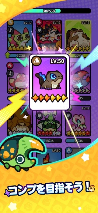 モンスターサバイバルのゲーム画面