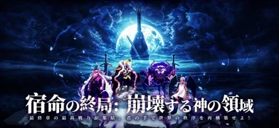 継承なき冠:エンペラーズ・エンドのゲーム画面