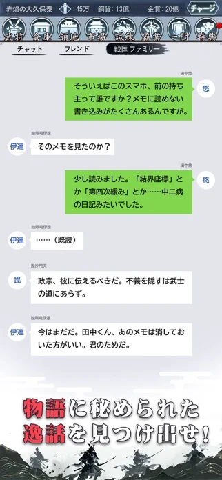 シンプル戦国のゲーム画面