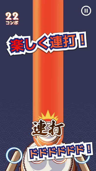 たいこでヒットソング-ストレス発散音ゲー・太鼓で達人・バンドのゲーム画面
